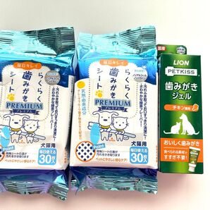 PETKISS 歯みがきシート プレミアム 30枚×1.5個 & 歯みがきジェル