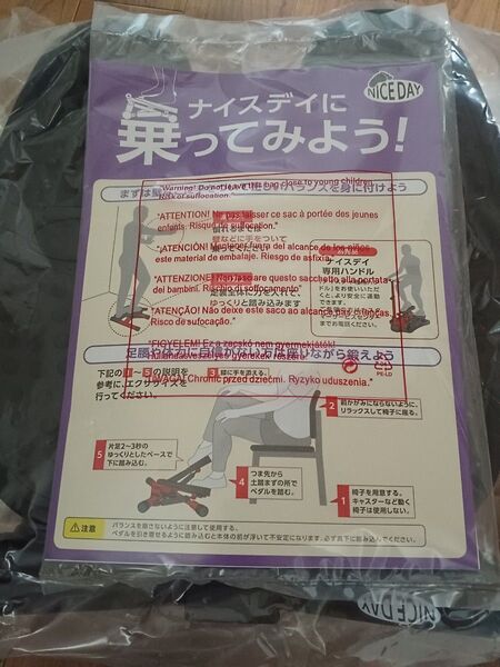 健康ステッパー ナイスデイ ブラック 未使用