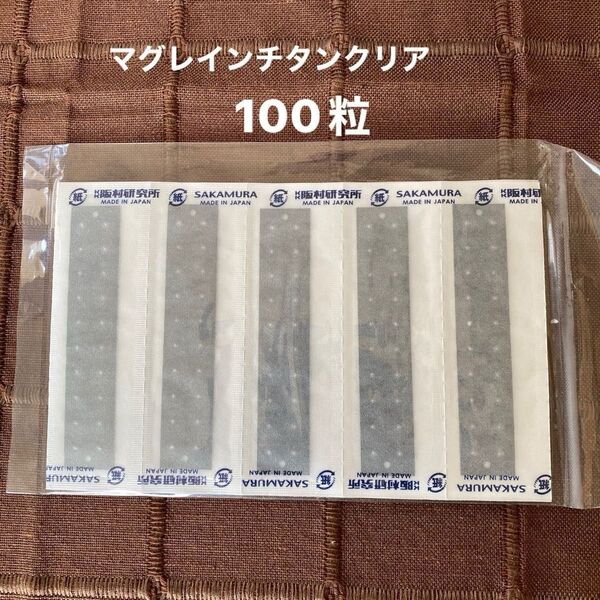 マグレインチタンクリア100粒