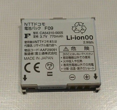 動作確認済 1週間待受可 匿名配送 ドコモ F09 F17同等 純正 電池パック