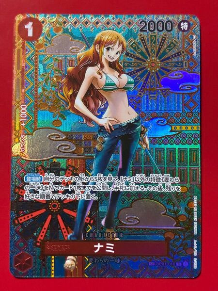 【プレイ用】ワンピースカード ナミ SP