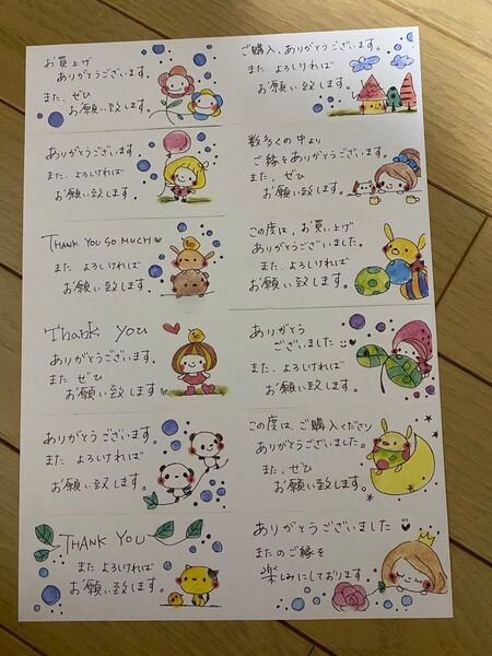 メッセージカード 12絵柄
