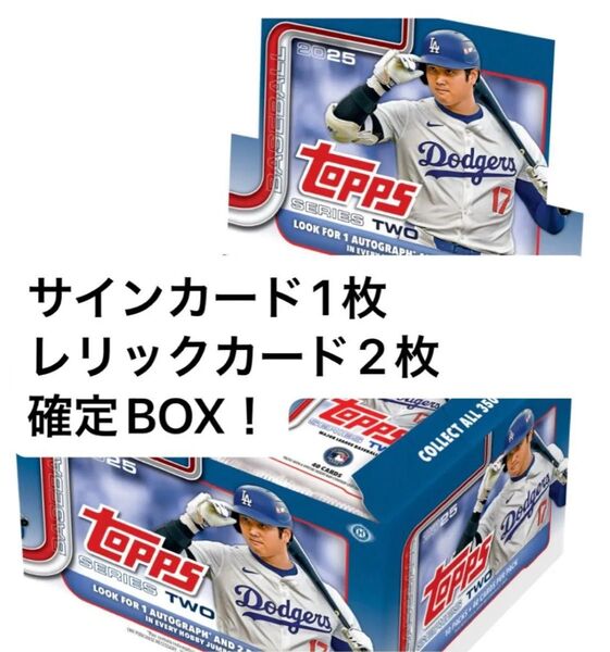 2025 Topps MLB Series 2 hobby Jumbo Box