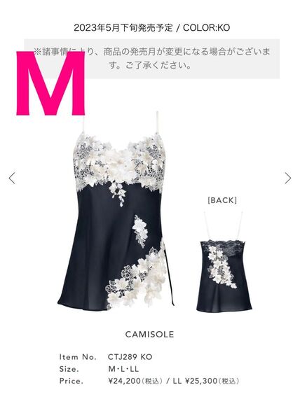 サルート キャミソール M 89