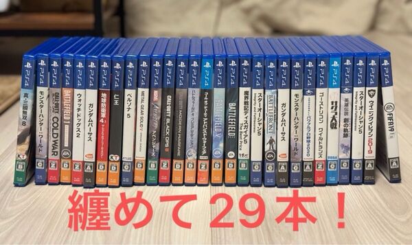 PS4 ゲームソフト 纏めて29本