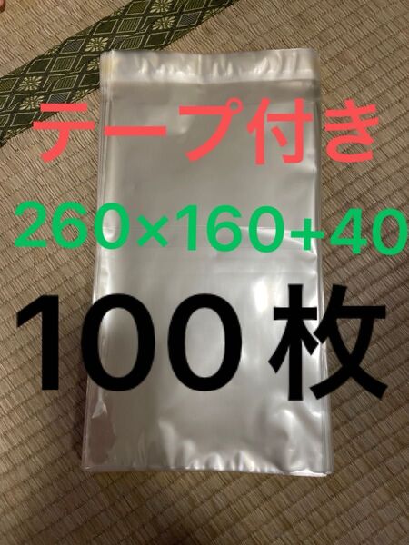 A5 テープ付き OPP袋100枚