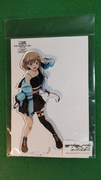 ★ラブライブ! スーパースター!! 唐可可 描き下ろし アクリルスタンド (大) コスパ 【新品、ビニール未開封】