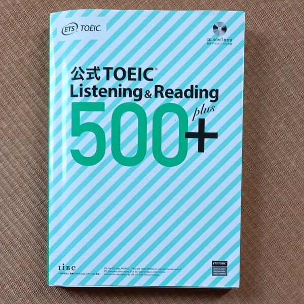 公式TOEIC Listening & Reading 問題集 500+
