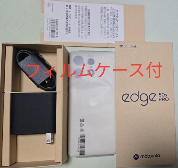 新品未使用 オマケ付 motorola edge 50s pro バニラクリーム