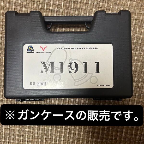 DOUBLE BELL ダブルベル M1911 MEU用ガンケース
