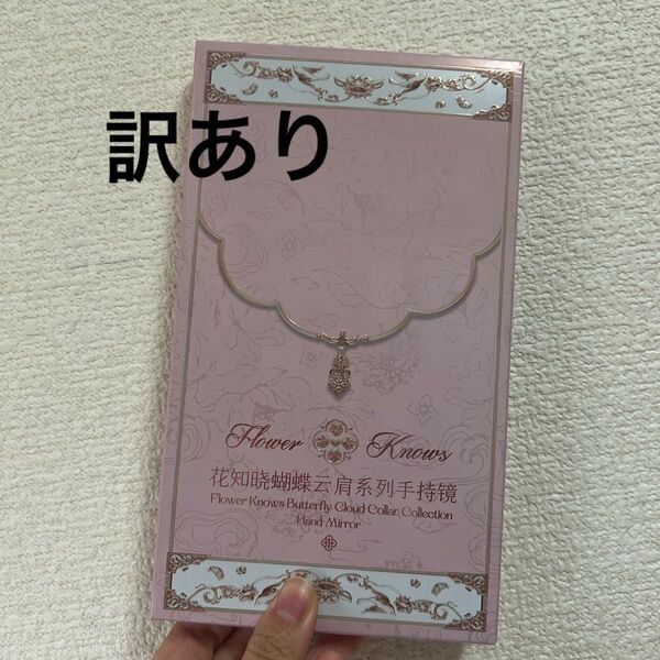 フラワーノーズ胡蝶雲肩シリーズハンドミラーピンク