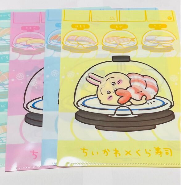 ちいかわ くら寿司 クリアファイル コンプリート