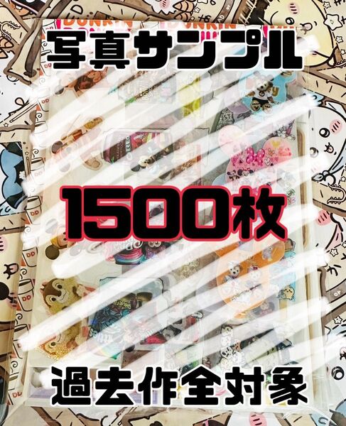 ロールシール 切り売り おすそ分け 1500枚 29
