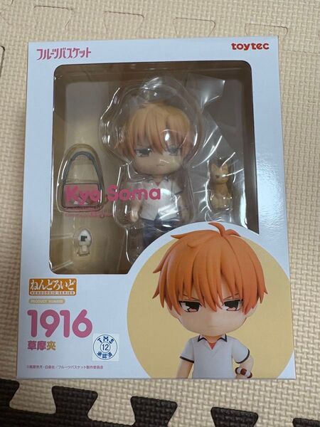 ねんどろいど フルーツバスケット 草摩夾