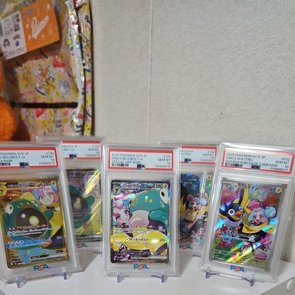 ナンジャモのタイカイデンAR ナンジャモのカイデンプロモ ナンジャモのハラバリーSR SAR UR PSA10 連番セット
