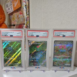 フシギダネAR フシギソウAR フシギバナexSAR PSA 連番セット 151