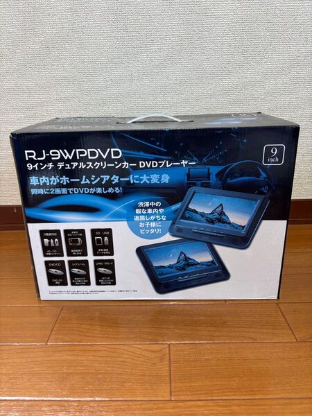 未使用品 RJ-9WPDVD 9インチデュアルスクリーン DVDプレーヤー