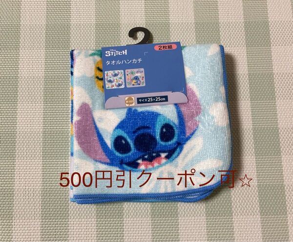 スティッチ 2枚組 タオルハンカチ ハンドタオル 検)ぬいぐるみ フィギュア 一番くじ