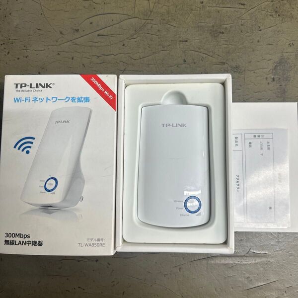 TP-LINK 無線LAN中継器 TL-WA850RE 300Mbps