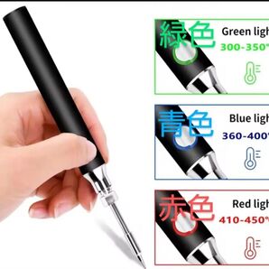 コードレスUSB(Type-C)ハンダごて
