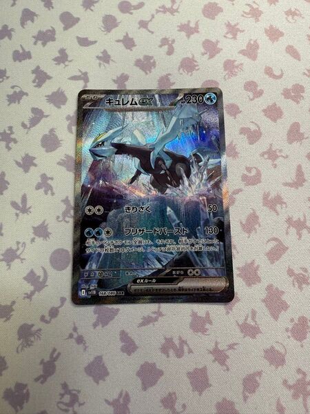ポケモンカード ブラックボルト キュレムex SAR