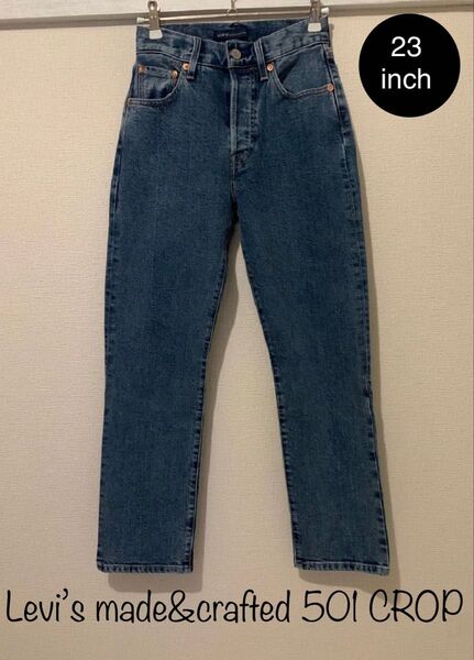 Levi's made&crafted 501 CROPPED 23インチ リーバイス ジーンズ デニムパンツ Levis