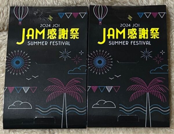 JO1 JAM感謝祭トレカ セット 川尻蓮