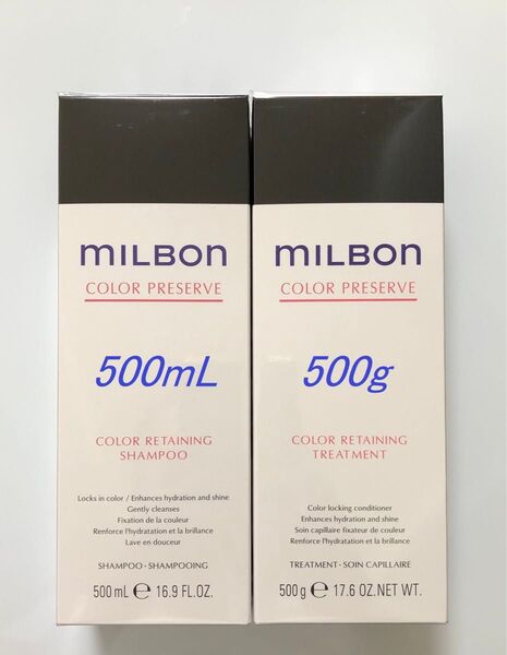 MILBON ミルボン カラープリザーブ カラーリテイニング シャンプー500mL トリートメント500g