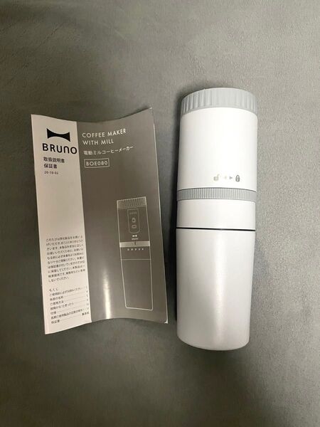 BRUNO ブルーノ 電動ミルコーヒーメーカー 定価6600円