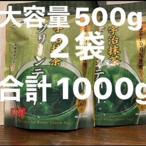 【大容量】デパ地下のグリーンティー 500g 2袋のセットです。宇治抹茶 森半