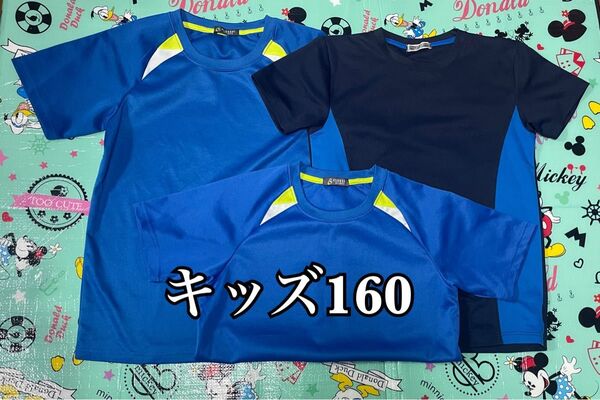キッズ 160 半袖Tシャツ 速乾性 3枚セット