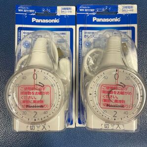 パナソニック ダイヤルタイマー WH3211WP 2個セット