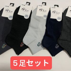 メンズソックス5足セット おしゃれ 吸汗抗菌防臭 綿88% 紳士用