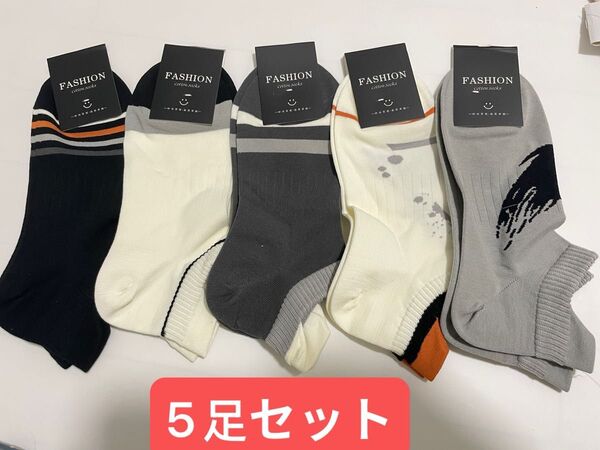 メンズソックス5足セット おしゃれ 綿80% 紳士用 靴下 吸汗抗菌 ②