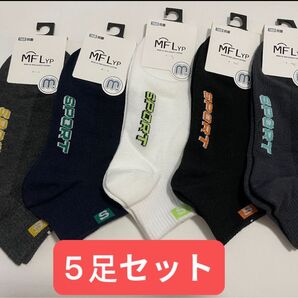 スポーツ靴下 メンズ抗菌ソックス5足セット 綿88% 吸汗防臭 おしゃれ