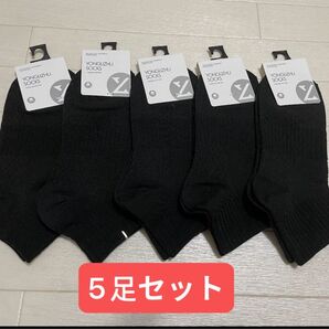 靴下 メンズ抗菌ソックス5足セット 黒 ブラック ビジネス スポーツ靴下 綿100% 吸汗 防臭