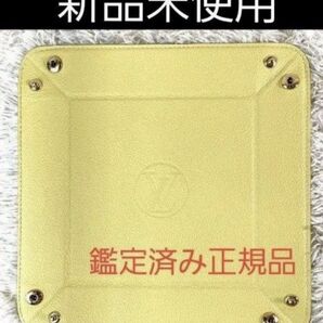新品未使用 ルイヴィトン レザートレイ イエロー