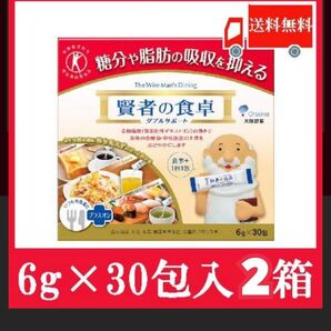 大塚製薬 賢者の食卓 ダブルサポート 特定保健用食品
