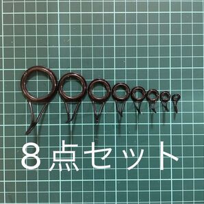 交換用ロッドガイド 8点セット