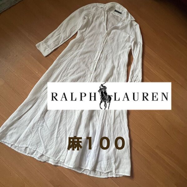 ラルフローレン 麻100ロングワンピース 白
