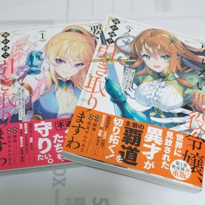 要らない悪役令嬢、我が国で引き取りますわ 既刊全巻