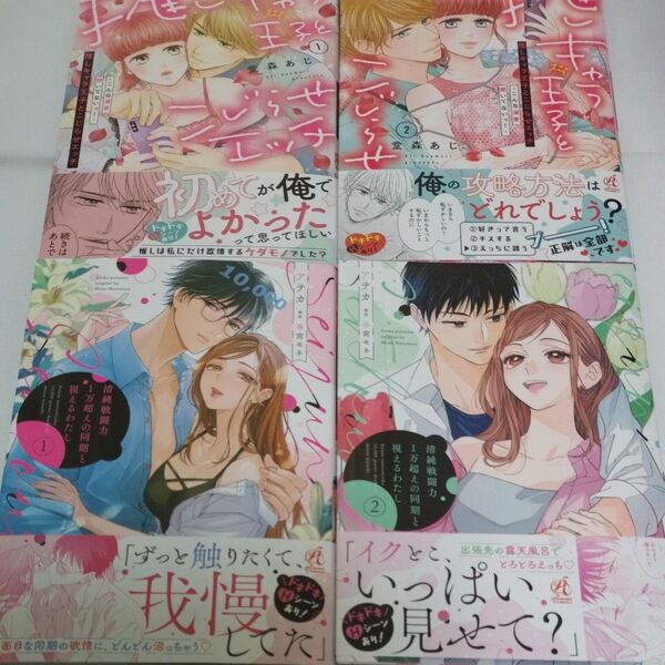 清純戦闘力1万超えの同期と視えるわたし 全巻セット (Pomme Comics) アテカ/漫画 春宮モネ/原作