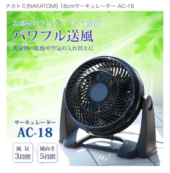 サーキュレーター 扇風機 ルームファン