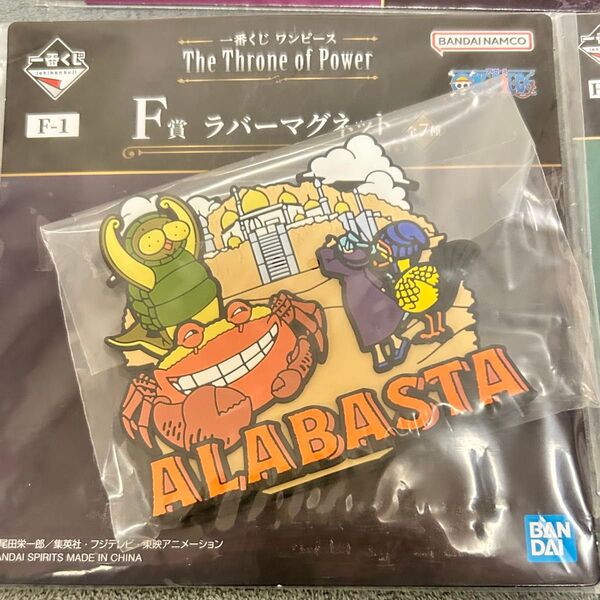 一番くじワンピース The Throne of Power F賞、G賞、H賞