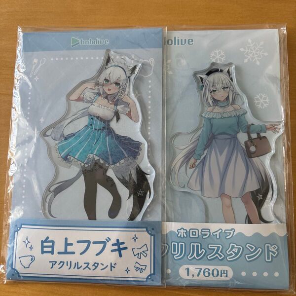 ホロライブ 白上フブキ ローソン デート服 アクリルスタンド 2種
