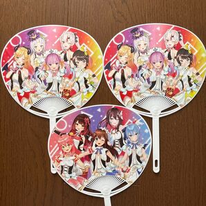 ホロライブ うちわ KOTOBUKIYA 2種 3個