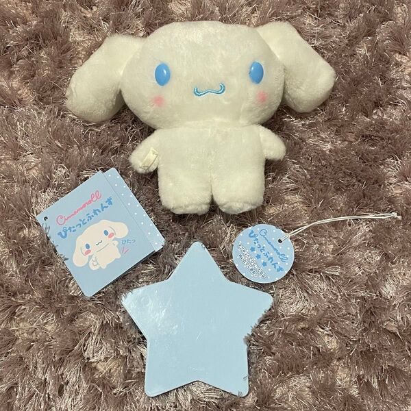 初期 ぴたっとフレンズ シナモロール サンリオ シナモン ぬいぐるみ