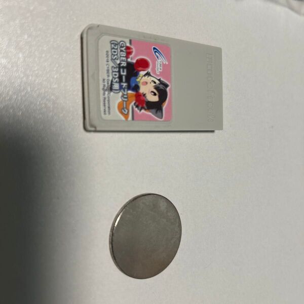 コードフリーク3DS 2DS
