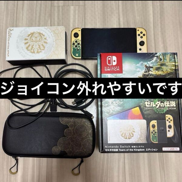 Nintendo Switch 有機EL ゼルダの伝説 エディション ポーチ キャリングケース Nintendo 任天堂 スイッチ