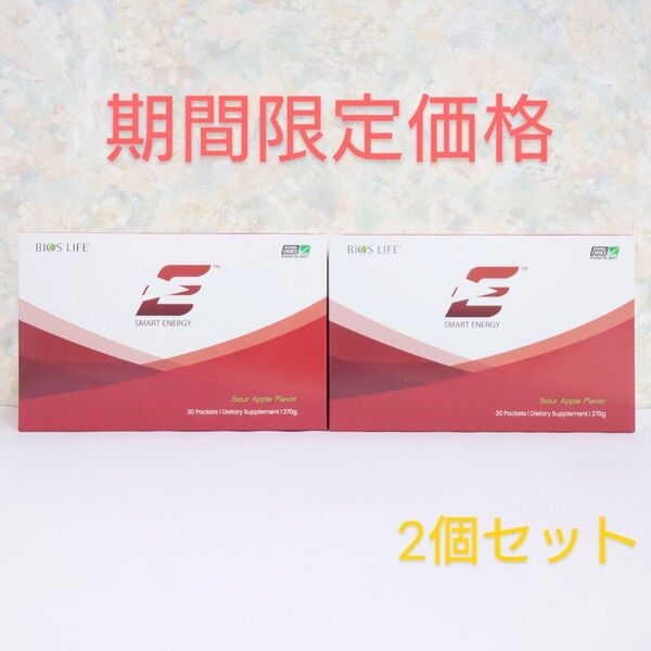 【期間限定価格】バイオスライフE エナジー ユニシティ 2個セット